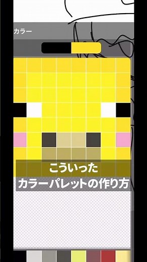 推しのカラーパレットの作り方 #らっだぁ運営 #みどりくん #金豚きょー #アイビスペイント