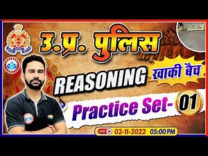UP Constable Reasoning | Reasoning For UP Police by Rahul Sir | UP Police Reasoning Practice Set #01