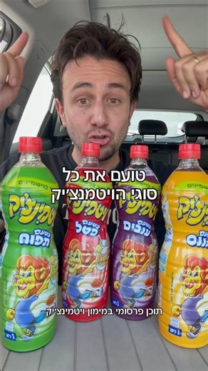 Top Secret Rating - Help me figure out the flavor 🍇🥭 Sponsored content by Vitaminchic