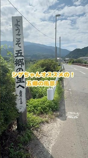 【#香川県観音寺市】五郷の里の観光スポットオススメ3選‼️ #五郷の里 #四国