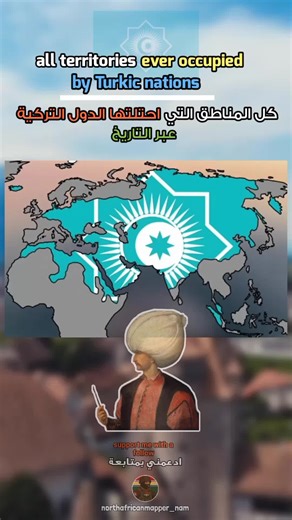All the Regions Ruled by Turkic nations Throughout History From Central Asia to Eastern Europe and the Middle East 🌍 This educational map shows all the regions that were ruled by Turkic states across different historical periods. History, geography, and empires — simplified in one short video. 📚 Educational content only 🗺️ Historical maps ⏳ Timeline through centuries
