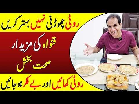 Quinoa Roti For Health & Fitness | Eat Roti Without Worry | Healthy LifeStyle by Shahzad Basra