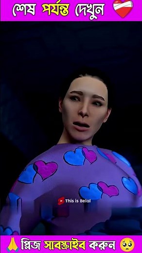 বিছানায় স্বামী শুয়ে, তাহলে বেবি মনিটরে ওটা কে? 🤯✨ | Scary Story Facts #facts