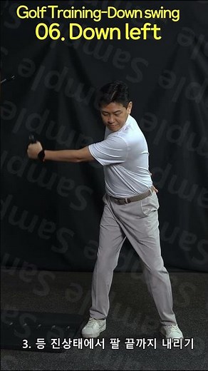 스마트 트레이너 Splan Synix를 활용한 골프레슨 시리즈-06.Down left#golf #splan #골프 #골린이 #sports #골프레슨 #synix