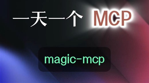 magic-mcp