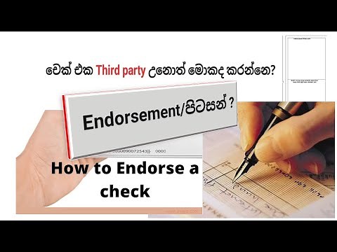 Endorsement/ Third Party Cheque මොකක්ද මේ පිටසන්(Endorse) කරනව කියන්නෙ?