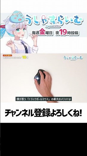 The "trackball mouse" is so comfortable that you can operate it without moving the mouse at all. ...