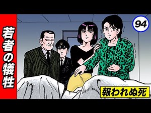 The loss of a young man's life...the aftermath of a Yakuza conflict [Silent Don 10-2]