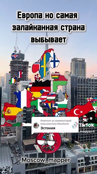 Ответ пользователю @illuscherni Кто следующий ?#map #mapping #moscow