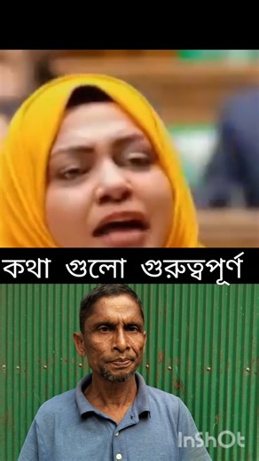 #youtubeshorts #viralvideo #duet #unfrezzmyaccount #ajkerkhobor