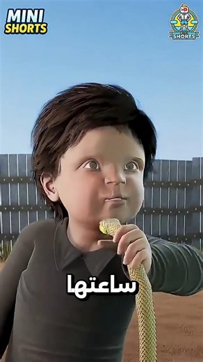 The little boy who cleverly defeated the cobra! 😱🐍✨ #shorts