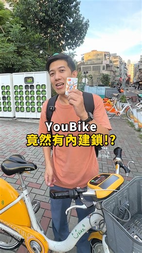 LEN來解鎖 on Instagram: "YouBike前面的鎖不是拿來裝飲料的哦！ #樂客電子鎖 #youbike #腳踏車"