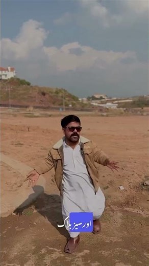 parkview city islamabad plots available easy cash and installments booking know BFS marketing