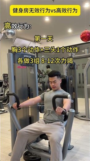 健身增肌，5步差异化训练胜传统训练