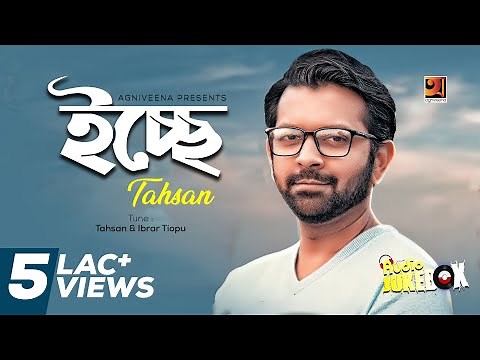 Echhee | Tahsan | Full Album | Audio Jukebox | ☢☢ EXCLUSIVE ☢☢