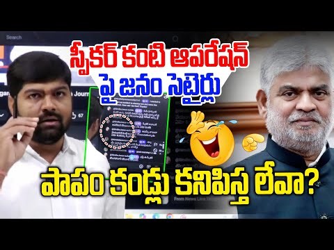 Can't you see the eyes? 🤣🤣 | Public Satires On Gaddam Prasad | MLA Defection Case | NLT