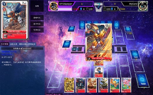 【游戏王YGO】在游戏王ygo上玩数码宝贝：卡牌游戏（DTCG），一起来打牌？