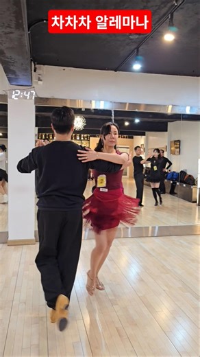 알레마나 배우기~😄차차차통합루틴#알파댄스#이동훈프로#차차차#댄스스포츠#chachacha#50대#dance#shorts#beauty#다이어트