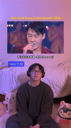 CantoDulin 葉杜霖 on Instagram: "Top Cantonese song of each year in the 90s The Jade Solid Gold Award was a prestigious recognition given to artists for their outstanding achievements in the music industry. Awarded by Jade Solid Gold, a popular Hong Kong music program. The Gold Song Gold Award is given to the top song of that year 🏆 #cantopop #cantonese #hksong #hkmusic #jackycheung #leonlai #90s #music"
