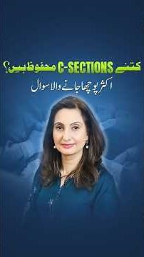 How Many C-Sections Are Safe? Doctors Reveal the Real Limit for Mothers.(Kitne cesarean safe hain?)