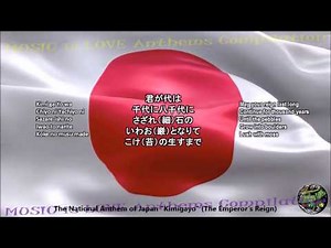 Japan National Anthem 君が代 with music, vocal and lyrics Japanese w/English Translation