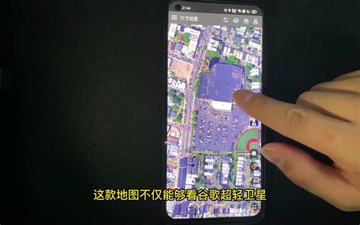 一款超实用高清卫星地图,给你比奥维更实用的选择