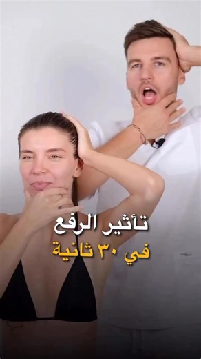 ‎أليس أوليشينكو – دكتور في الطب، طبيب تقويم العظام، دكتوراه.‎ on Instagram‎: "⁨ 🔥شدّ دائري للوجه بدون تدخلات خطيرة🚫 بمساعدة هذا التمرين، سنرخي عضلة الصدغ وكل مفصل الفك الصدغي (TMJ) 👍🏻 بعد تنفيذ هذه التقنية: ✅ ستحصل على شكل وجه مثالي ✅ زوايا واضحة وشبابية ✅ ستنفتح عيناك أكثر ✅ تأثير شد للوجه تريد المزيد من التقنيات المفيدة؟ اترك أي إيموجي في التعليقات 👇🏻⁩"‎