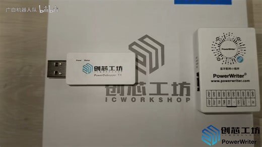 创芯工坊Power Debugger无线调试器开箱视频