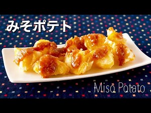 Miso Potato (Japanese Vegan Poutine-Like Dish) Recipe | OCHIKERON | Create Eat Happy :)