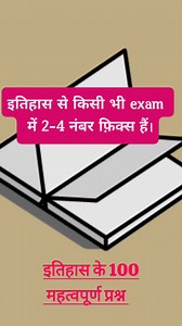 12K reactions · 55 shares | Most 100 questions of history #history #historia #historyfacts #sscgkgs #gkindia #railway #reels #RPF #viral #trending #upsc #ssc #explore | Nitesh Singh | Facebook