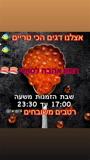 tentai_sushi_delivery on Reels