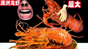 深夜放毒！超大龙虾搭配爆辣炒米粉！