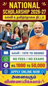 National Scholarship Portal 2026-2027 | How to apply nsp scholarship | nsp scholarship 2026 in tamil