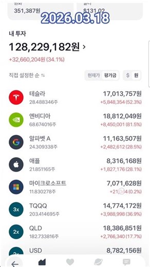 토스 주식 모으기 2년 7개월 기록 #미국주식