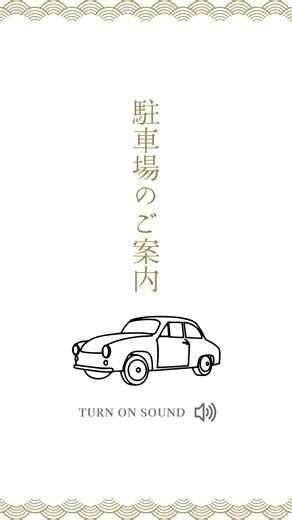 嵐山口果実大福 楓 | 🚗当店駐車場のご案内🚗 いつも当店の大福をお買い求めいただき ありがとうございます。 お車でご来店されるお客様へ お願いとご案内を申し上げます🥺 お客様にはご不便をおかけしますが 近隣店舗様の前や路上駐車は お控えくださいますよう 重ねてお願い申し上げます🙇‍♂️... | Instagram
