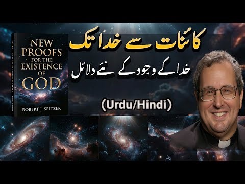 New Proofs for the Existence of God | Modern Science & Philosophy Explained | Book Summary