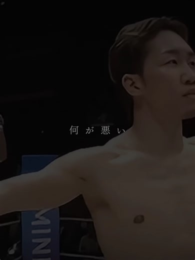 馬鹿か早くクーラーつけろ#朝倉未来 #総合格闘技 #路上の伝説