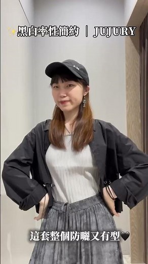 STRIPE CLUB TAIWAN | 這個夏天穿什麼?小編幫妳一次搭好!