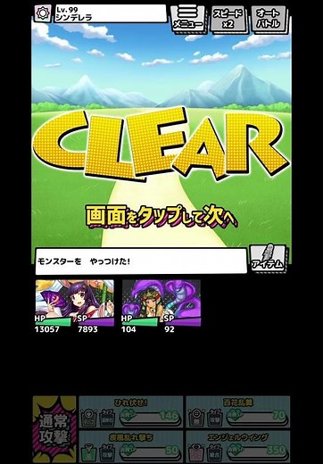 モンスターバスケット モンスター縛り① 実質1体だけでクリア