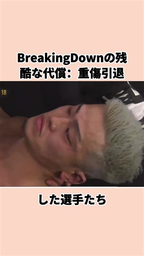 #格闘技 #プレイキングダウン #朝倉未来 #ライジン #格技