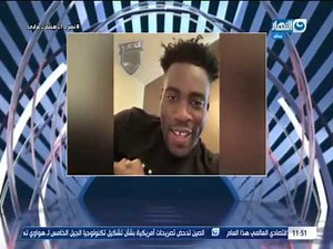 نمبر وان | حصريا | رسالة ايفونا ل جمهور ولاعبي النادي الاهلي