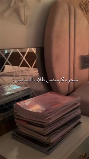 𝐌𝐚𝐡𝐚 on Instagram‎: "خلصت من شجره السادس و اخيراً 🙂‍↔️🎄!. . . . #explorer #forypupage #fupシ #رسم #colorful #post #اكسبلور_فولو #outfits #fup #réel #insta #graduation #exam #christmas #student #medicalstudent #سادس #تخرج #وزاري #امتحان #كليه_طب"‎