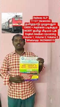 🔥 rrb all subjects book order #viralvideo #rrbntpc2026