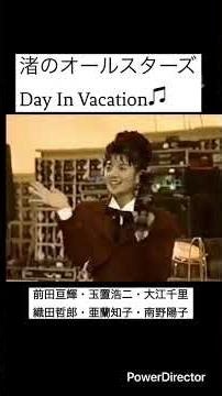 Day In Vacation♪