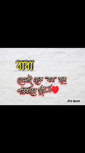 I love you ♥️baba🥰 . . . . . . . . . . . . . . . #baba #raja #viral #shorts #explorepage #insta #amiraja #reels #trend #viral #trending #shorts #foryou #natur #iloveyoubaba | Itz Raja