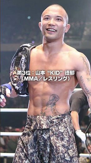 最強日本人格闘家5選！ #格闘技 #ボクシングニュース #プロレス