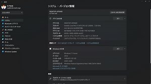 Windows11非対応パソコンをWindows10→11(23H2)にアップグレードしてみた - つみかさね