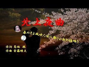 「北上夜曲」 ヒロとルカ 歌詞を字幕で表示 巡音ルカ