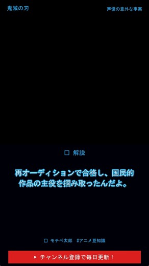 😱炭治郎の声優に隠された衝撃の真実！知らなかった人続出【鬼滅の刃】