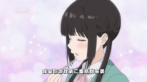 《想结束这场我爱你的游戏》02，女主吃醋，男女主打视频电话！